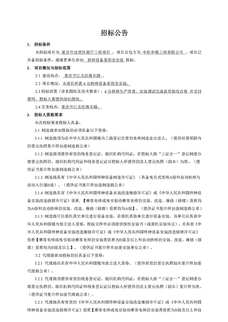 赏金国际 – 挑战全球赛事,赢取荣耀赏金
