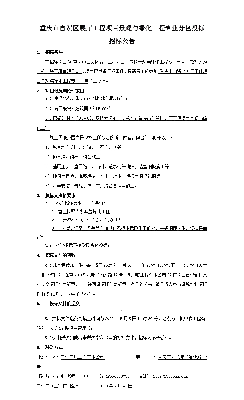 赏金国际 – 挑战全球赛事,赢取荣耀赏金
