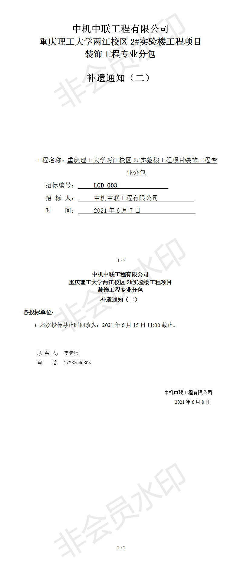 赏金国际 – 挑战全球赛事,赢取荣耀赏金