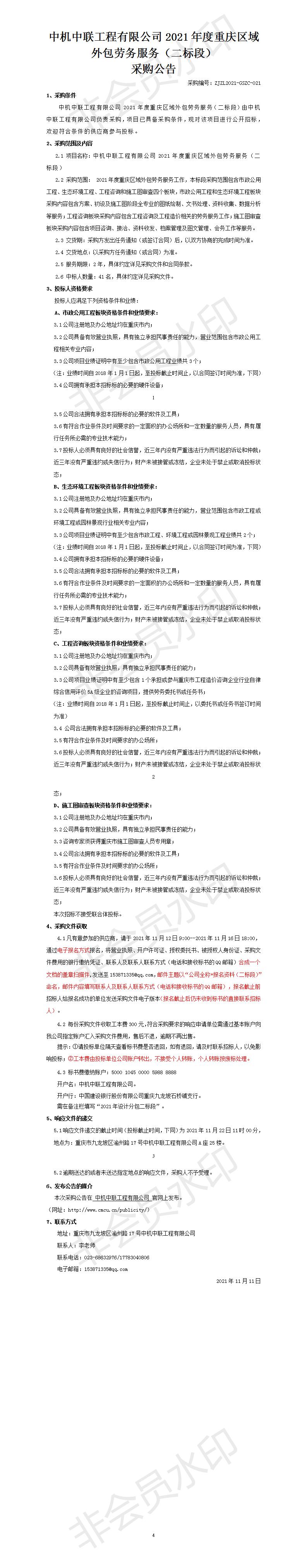 赏金国际 – 挑战全球赛事,赢取荣耀赏金