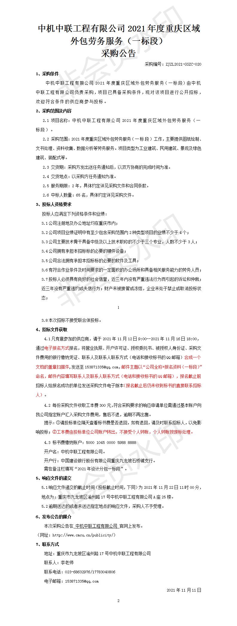 赏金国际 – 挑战全球赛事,赢取荣耀赏金