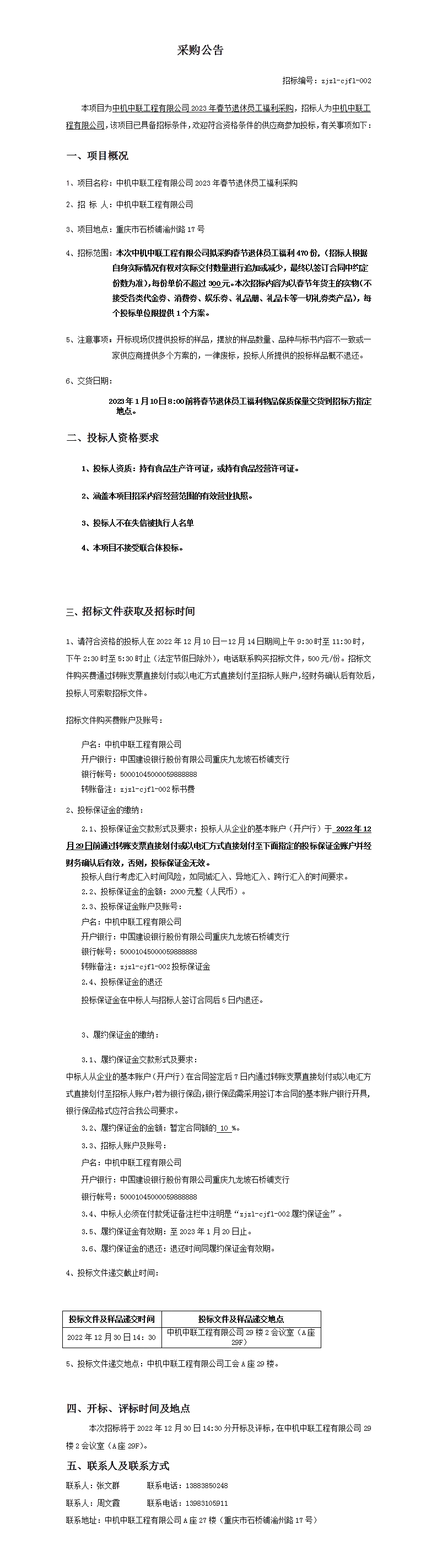 赏金国际 – 挑战全球赛事,赢取荣耀赏金