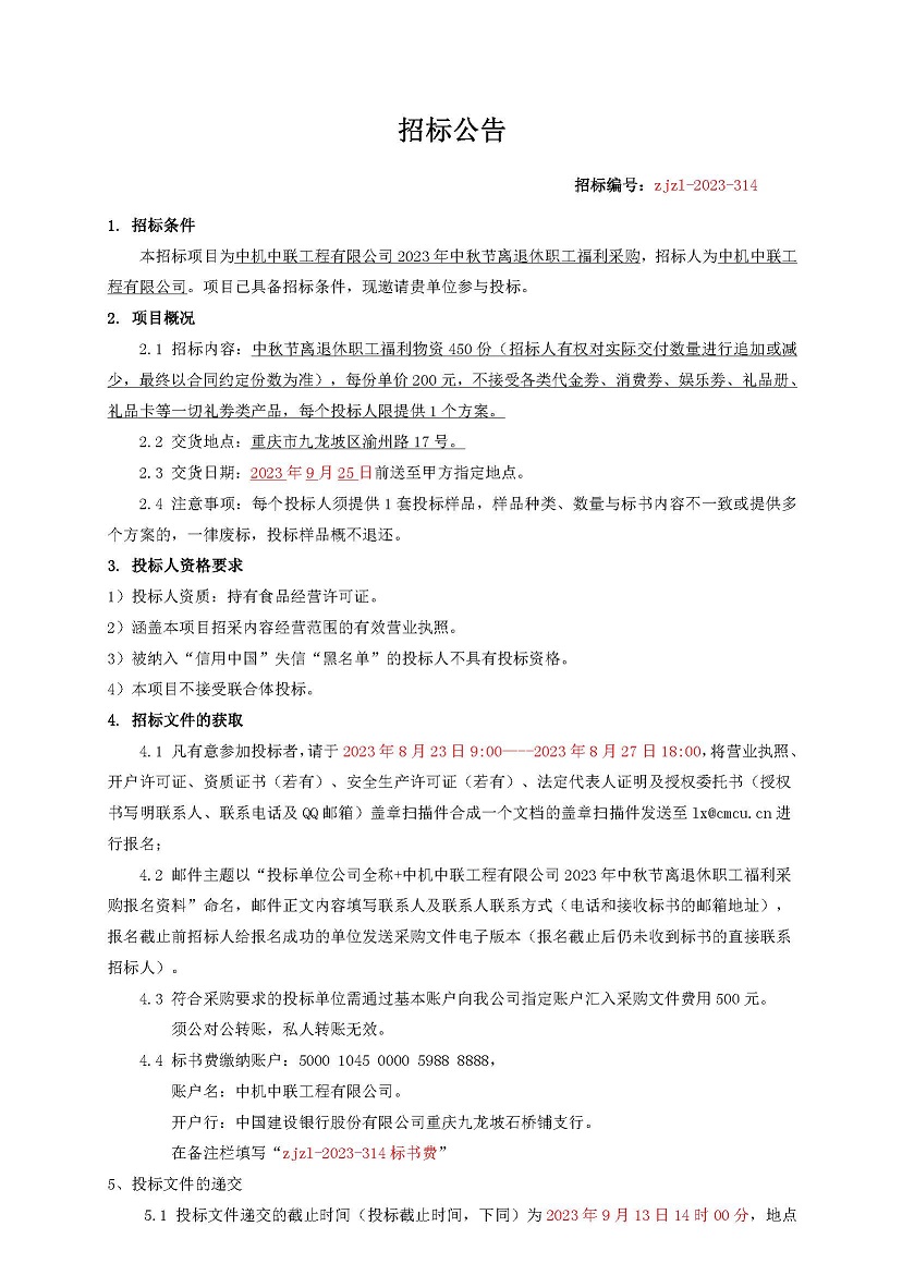 赏金国际 – 挑战全球赛事,赢取荣耀赏金